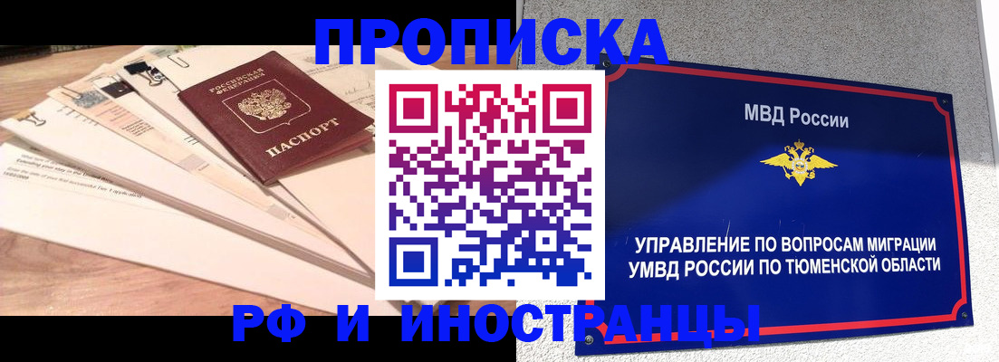 временная регистрация поиск в Дедовске