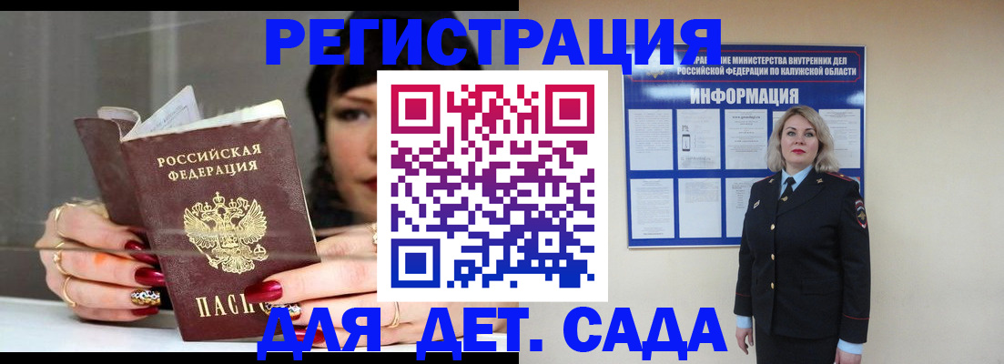 временная регистрация для школы в Дедовске