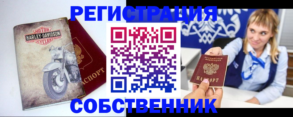 прописка в квартире в Дедовске