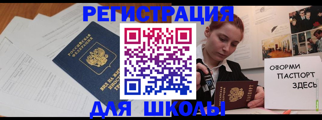 прописка законно в Дедовске