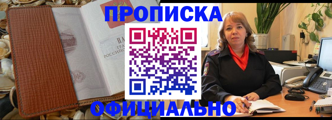 временная регистрация поиск в Дедовске